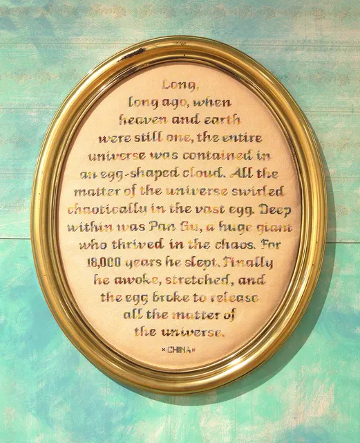 Cosmogony 2.4: The Cosmic Egg: Chinese egg origin story (embroidery)